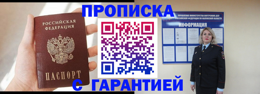 временная регистрация госуслуги в Волгодонске