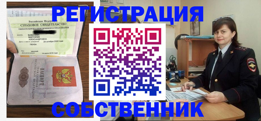 прописка 2025 в Волгодонске