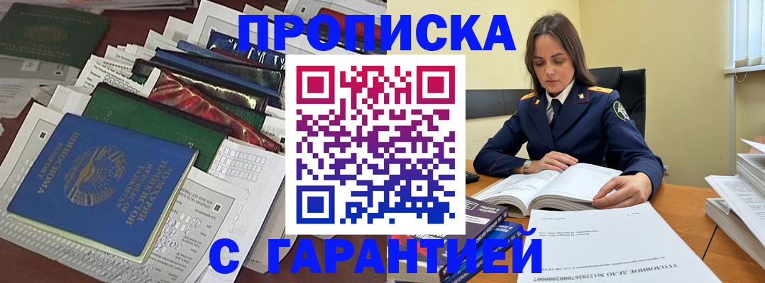 временная регистрация законно в Волгодонске