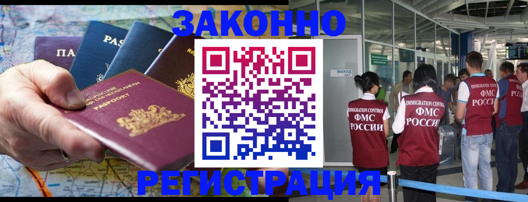 прописка гарантия в Волгодонске
